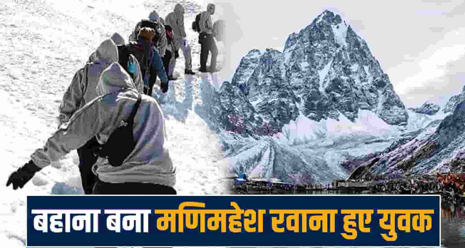 Manimahesh Yatra