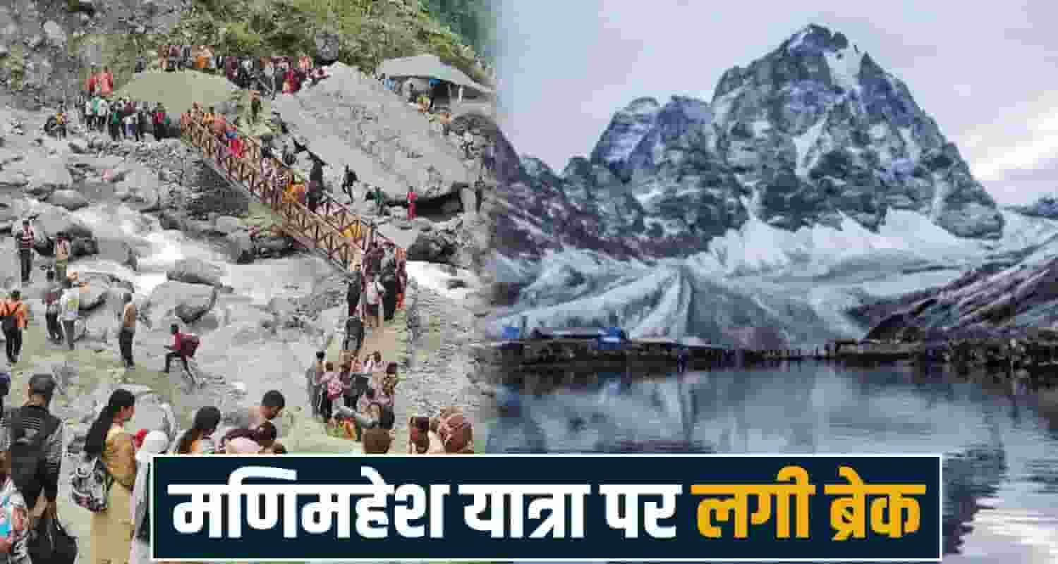 manimahesh yatra halted pilgrims heavy snowfall chamba himachal