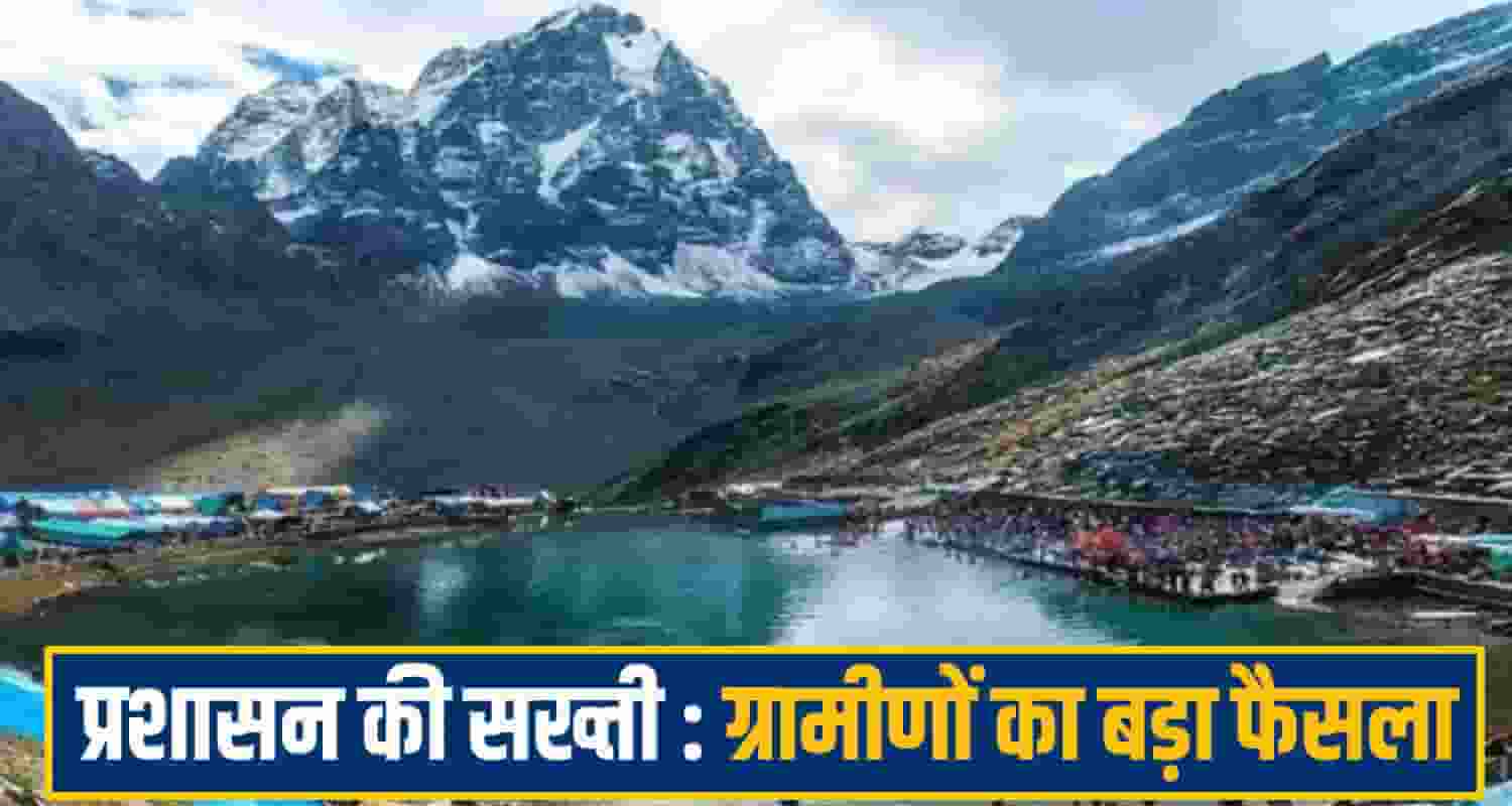 Manimahesh Yatra Chamba