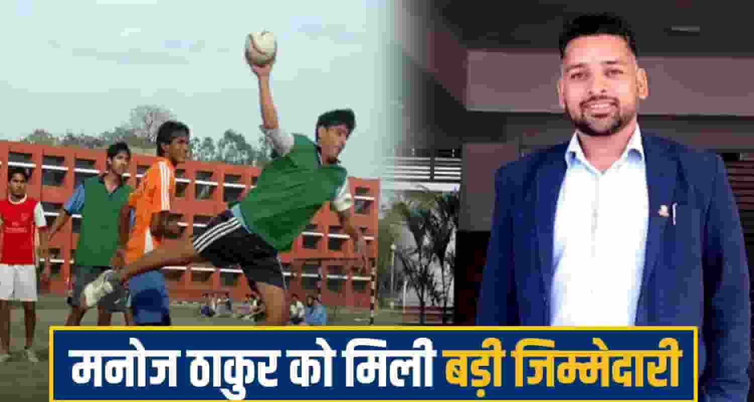 Manoj Thakur