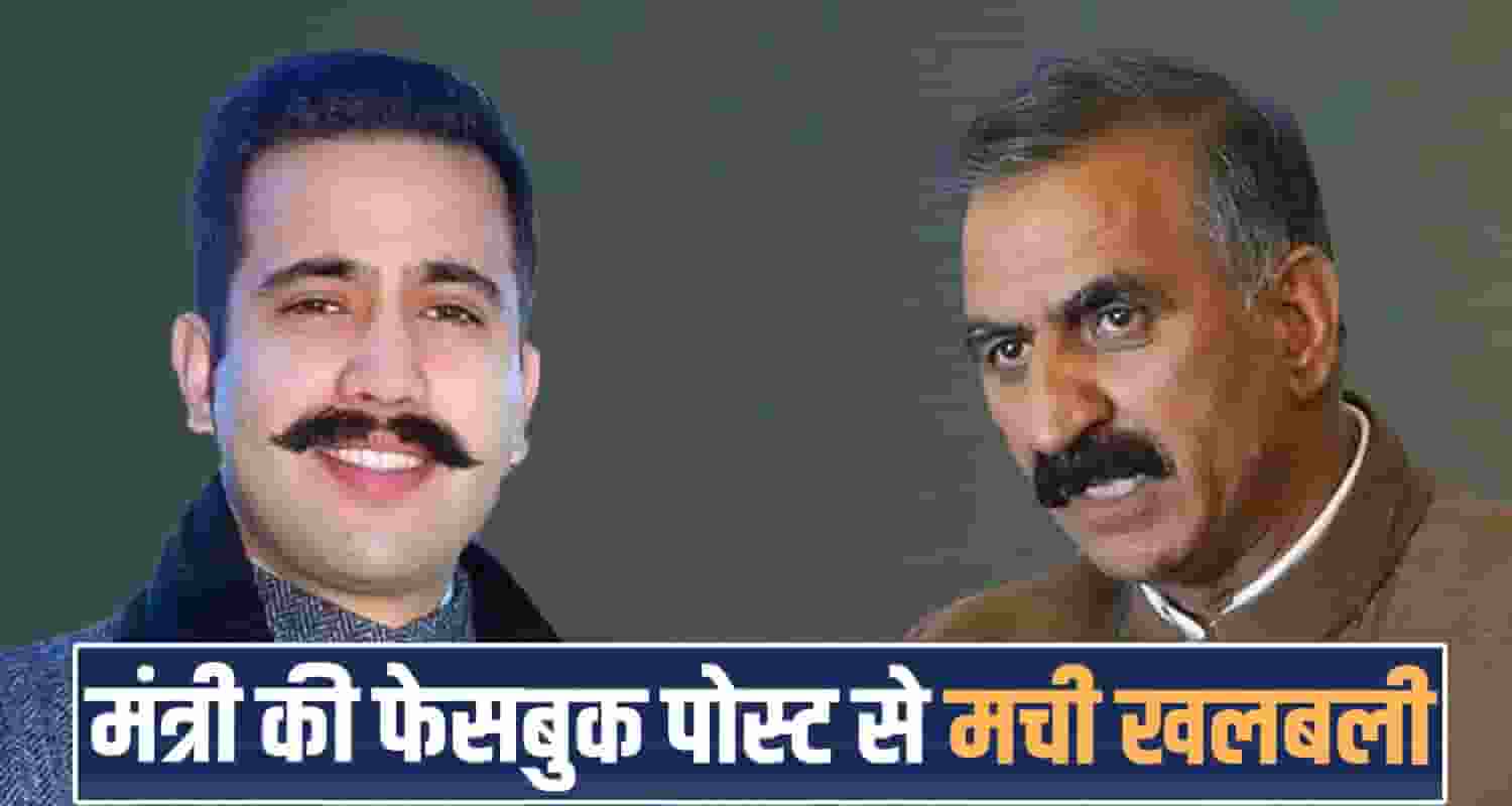 pwd minister vikramaditya singh social media post himachal government politics