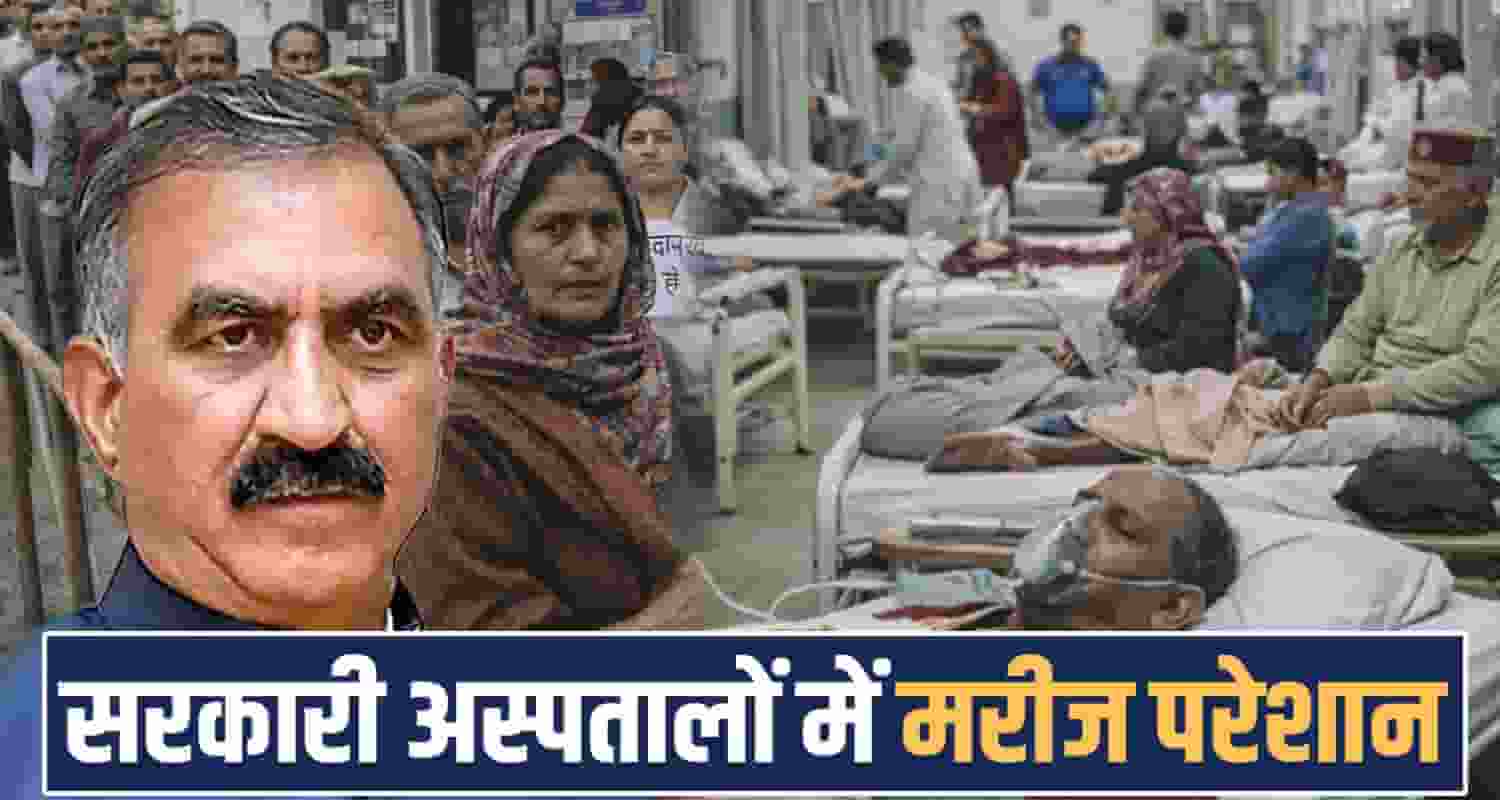 HIMACHAL GOVERNMENT HOSPITALS KRSNAA LAB STAFF STRIKE RIPON IGMC KNH