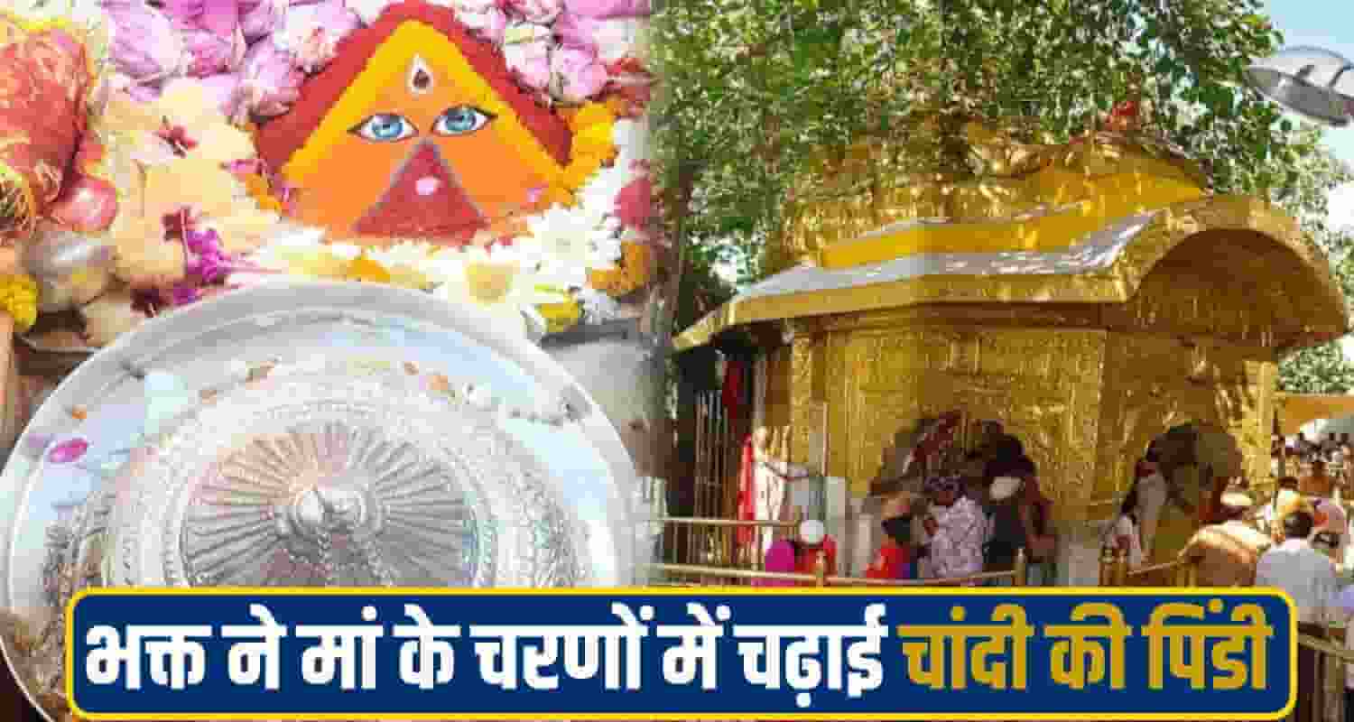 Chintpurni Temple