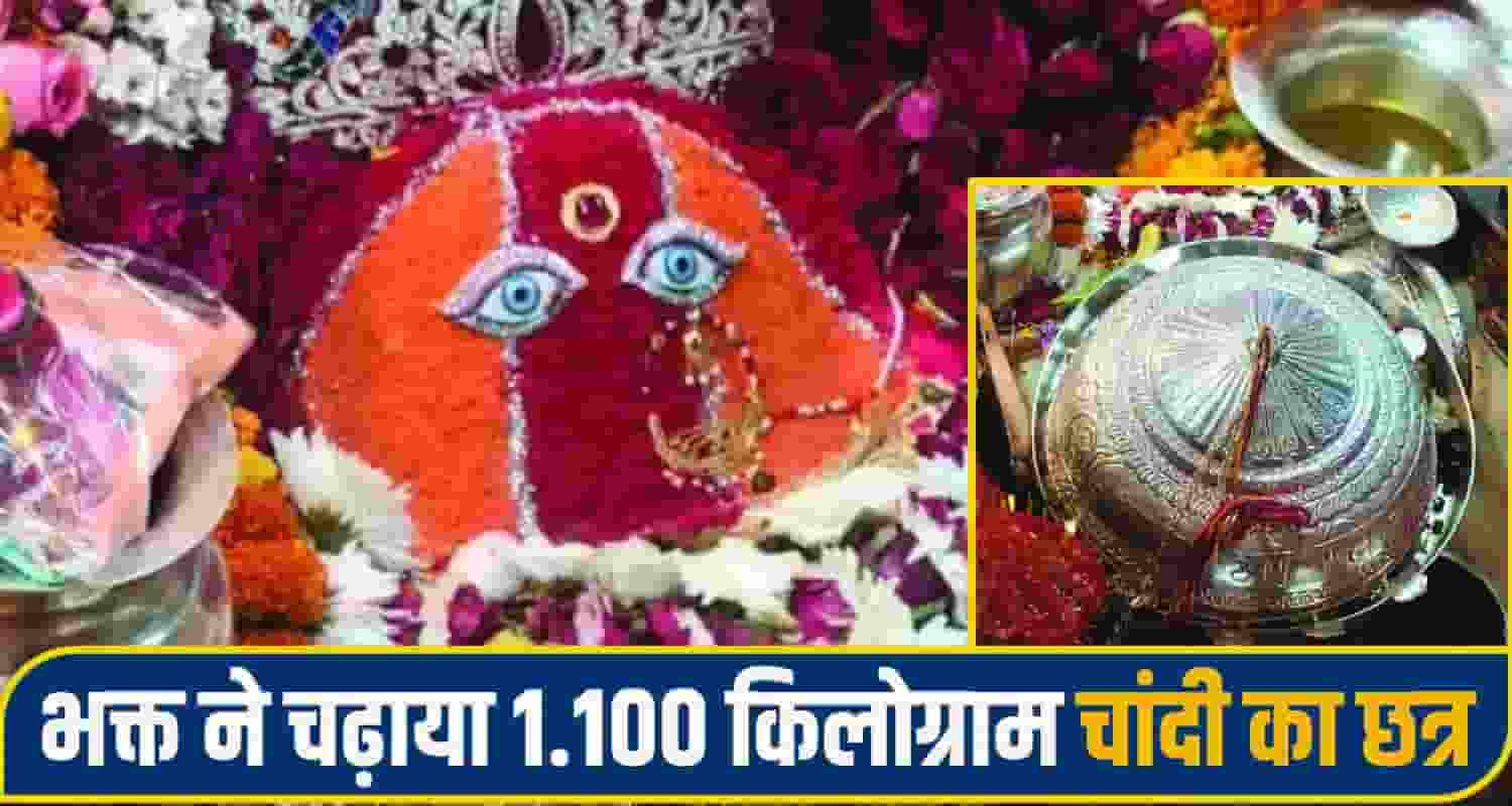 mata chintpurni una