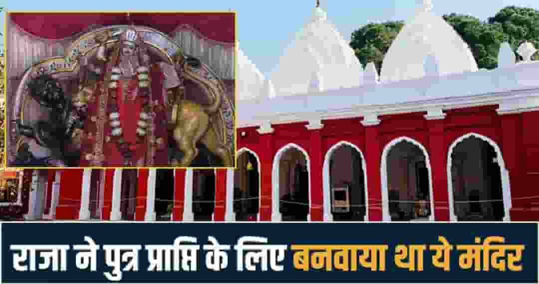 Mahamaya Temple Sundernagar