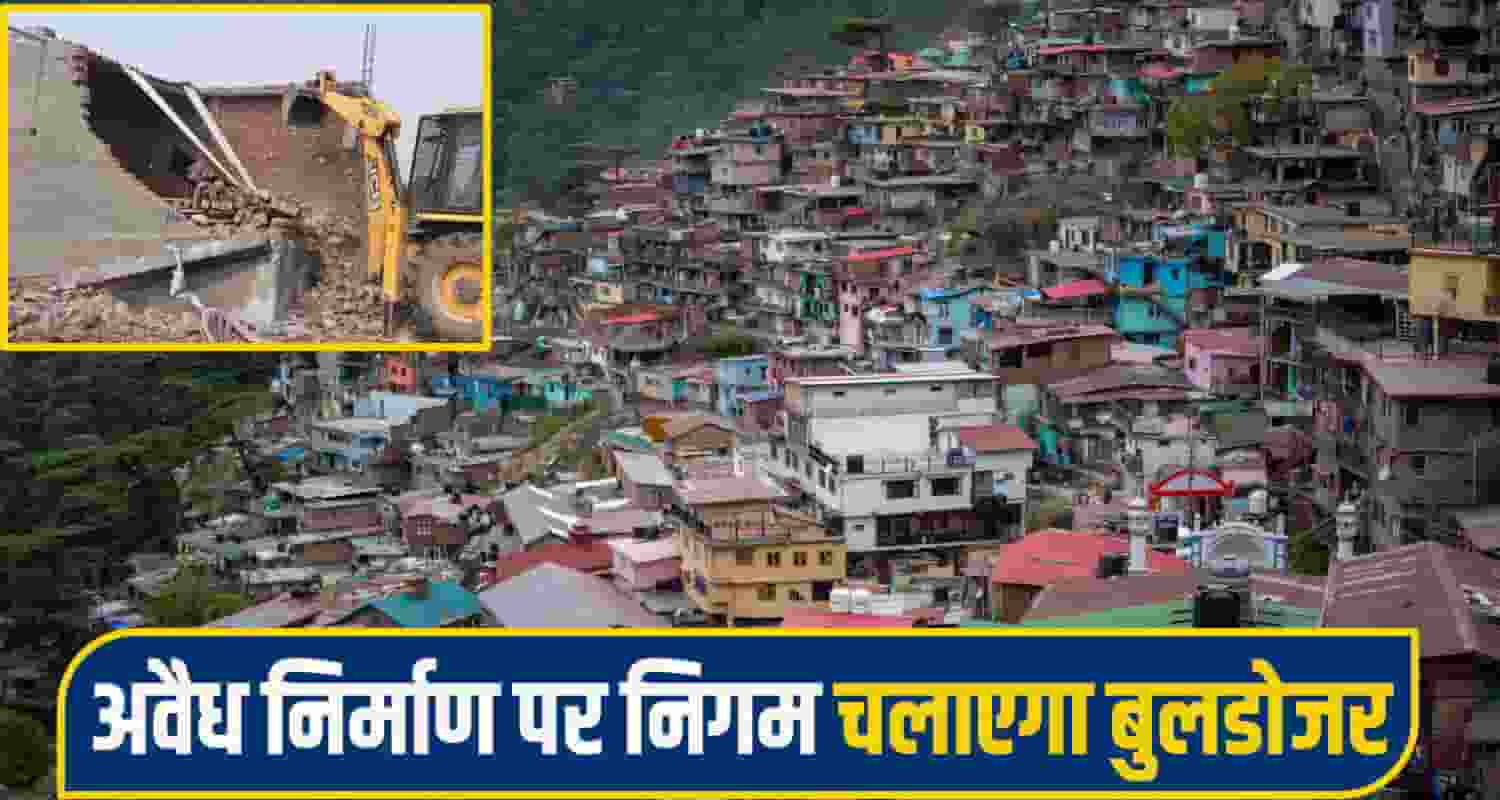 MC Shimla 