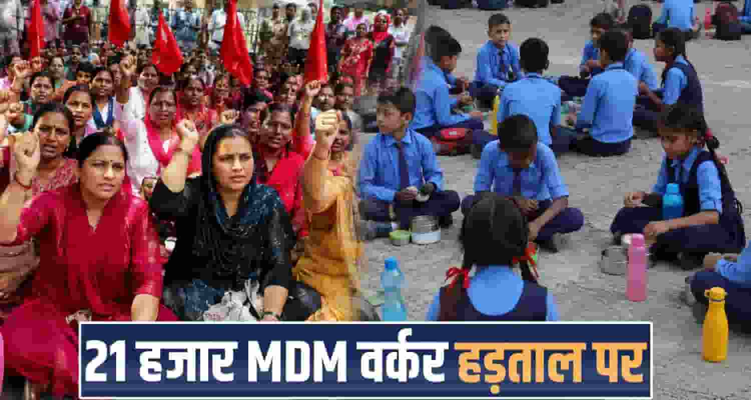 himachal-mid-day-meal-workers-statewide-strike-secretariat-gherao-shimla