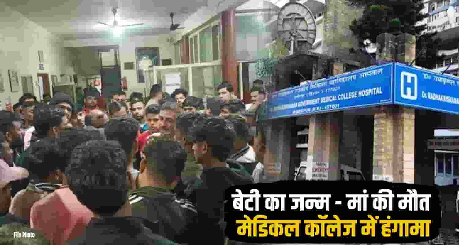 medical-collage hamirpur