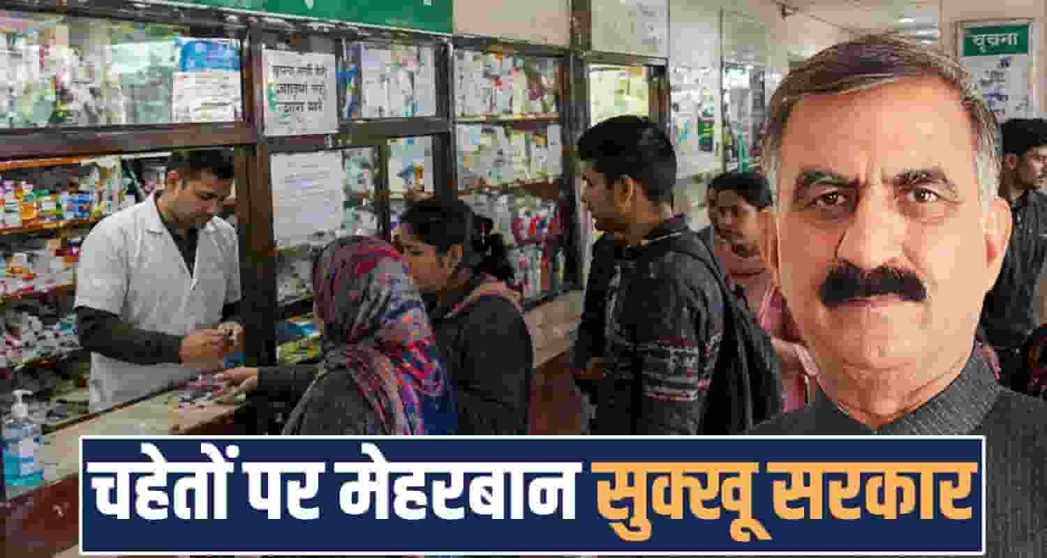Sukhu Government Hospitals Medicine Shops Lease Controversy Civil Supply Corporation HP