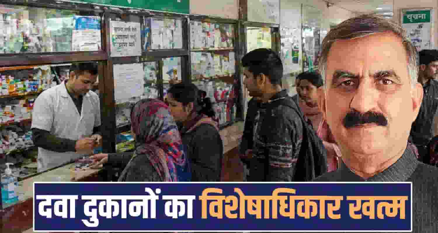 himachal government hospital medical stores open tender policy hpscsc