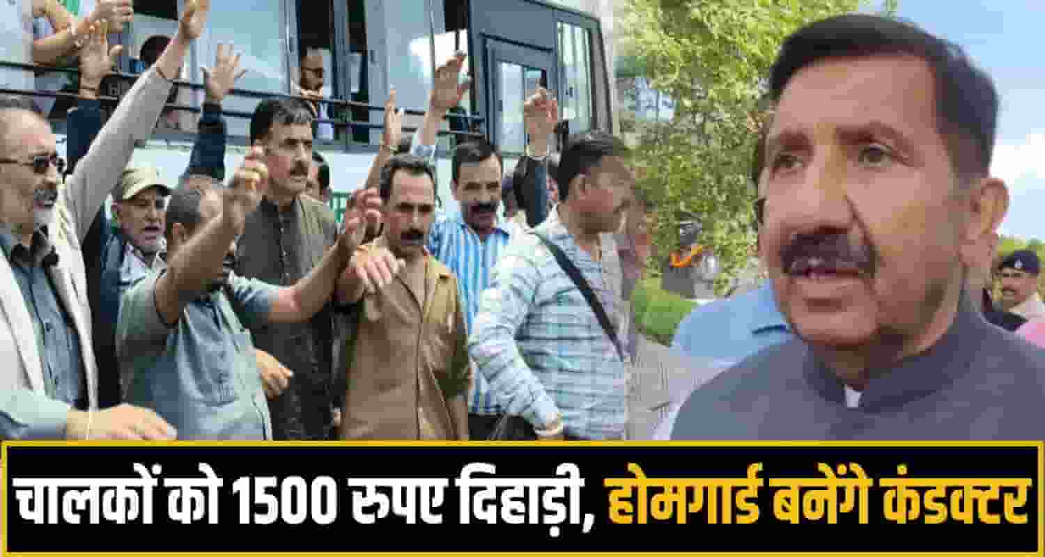 HRTC Strike News