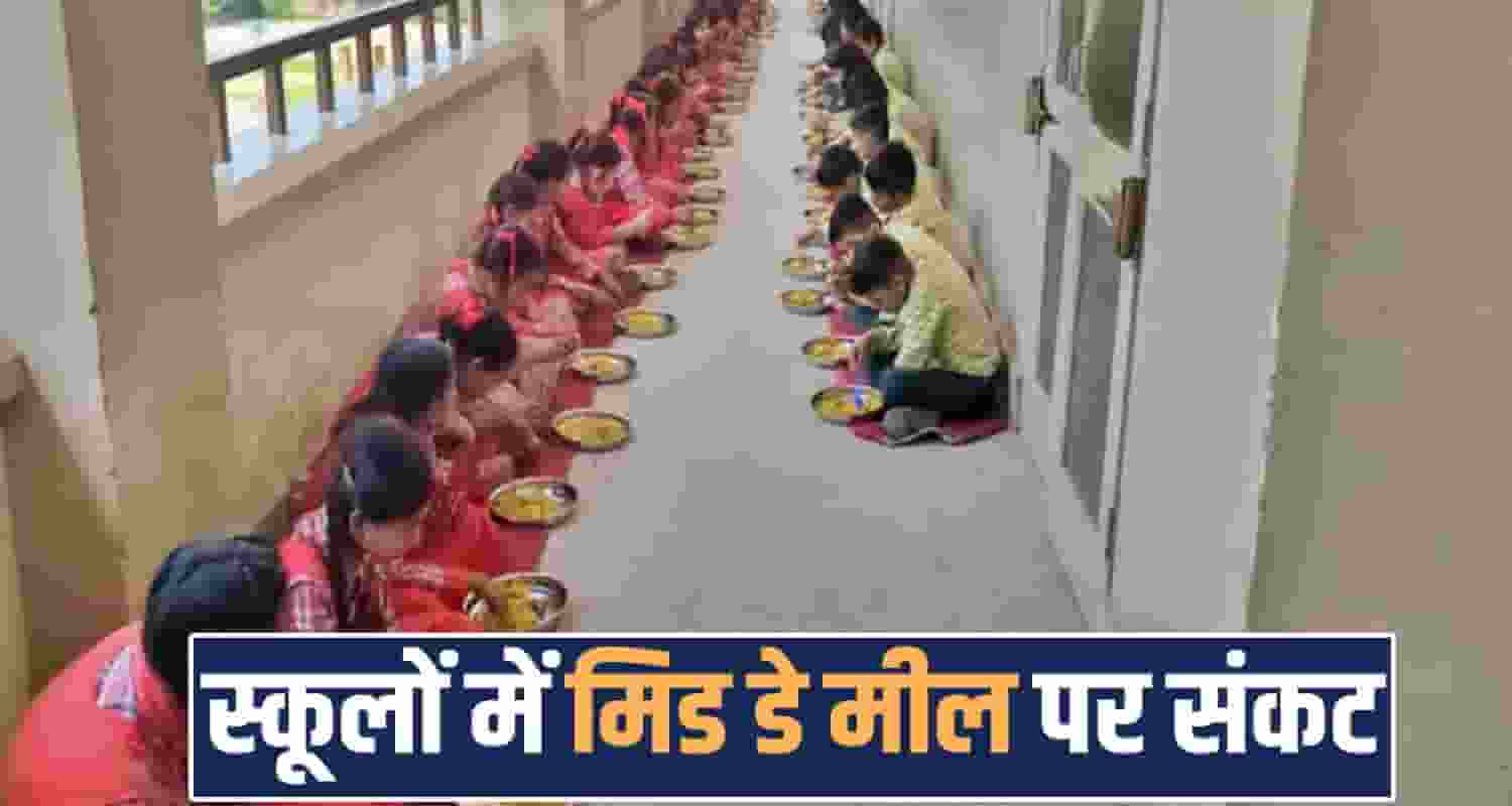 lpg cylinder shortage mid day meals students food crisis government school teachers kullu himachal