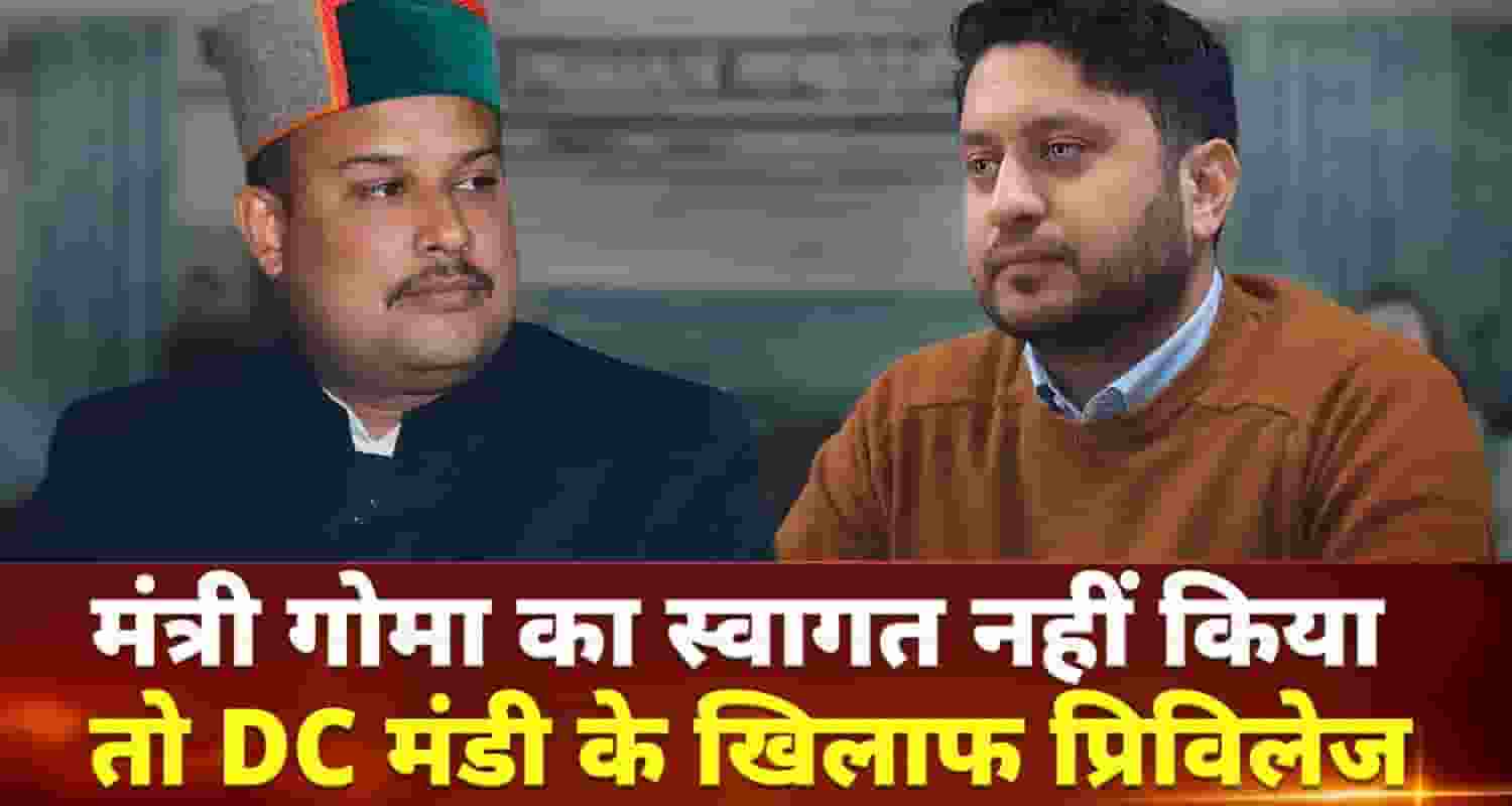 Minister Yadvinder Goma