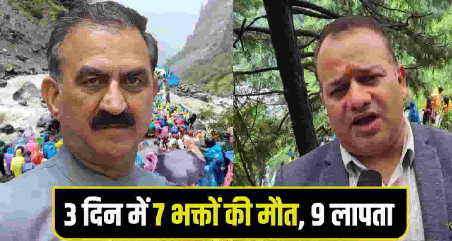 MLA Janak raj manimahesh Yatra