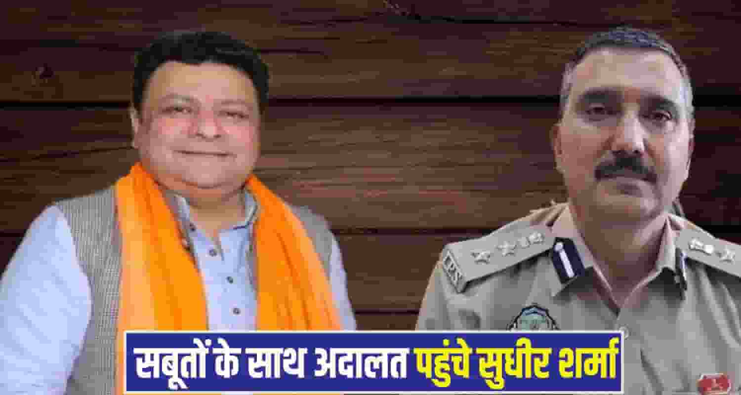 MLA Sudhir sharma 