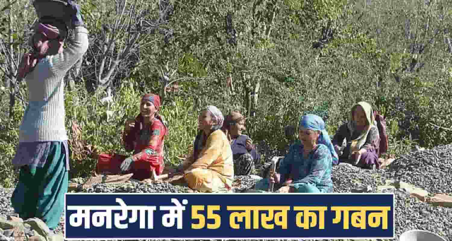 MGNREGA Scam Vigilance Bureau Forest Department Corruption Himachal Chamba