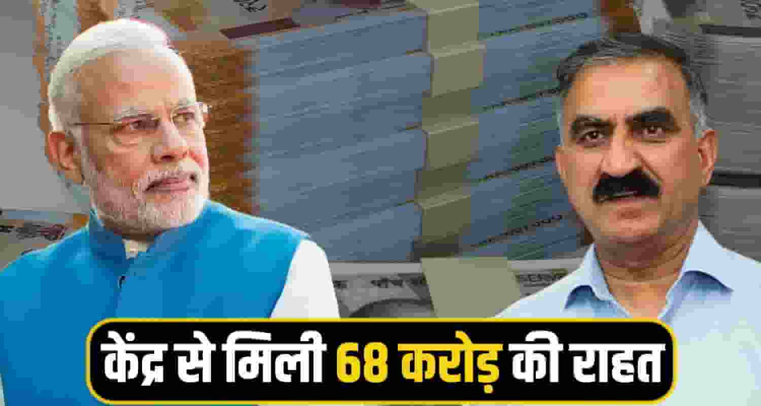 Modi govt 68 crore hp
