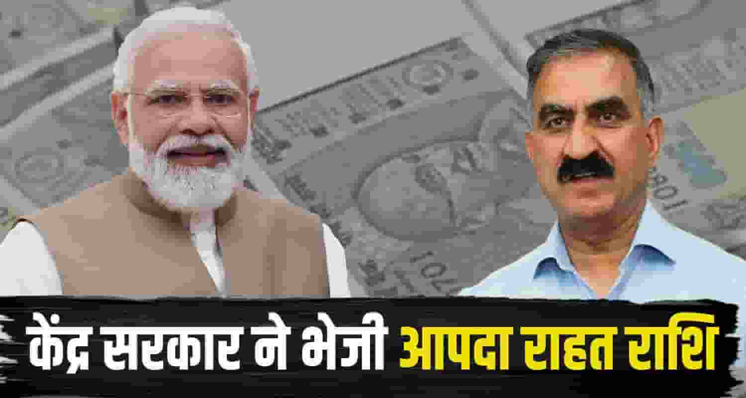 Modi Govt Help himachal