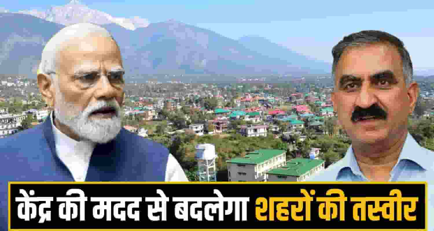 modi govt help himachal