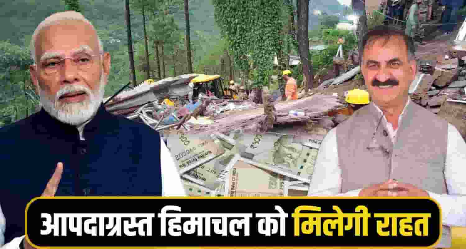 Modi govt SDRF Fund
