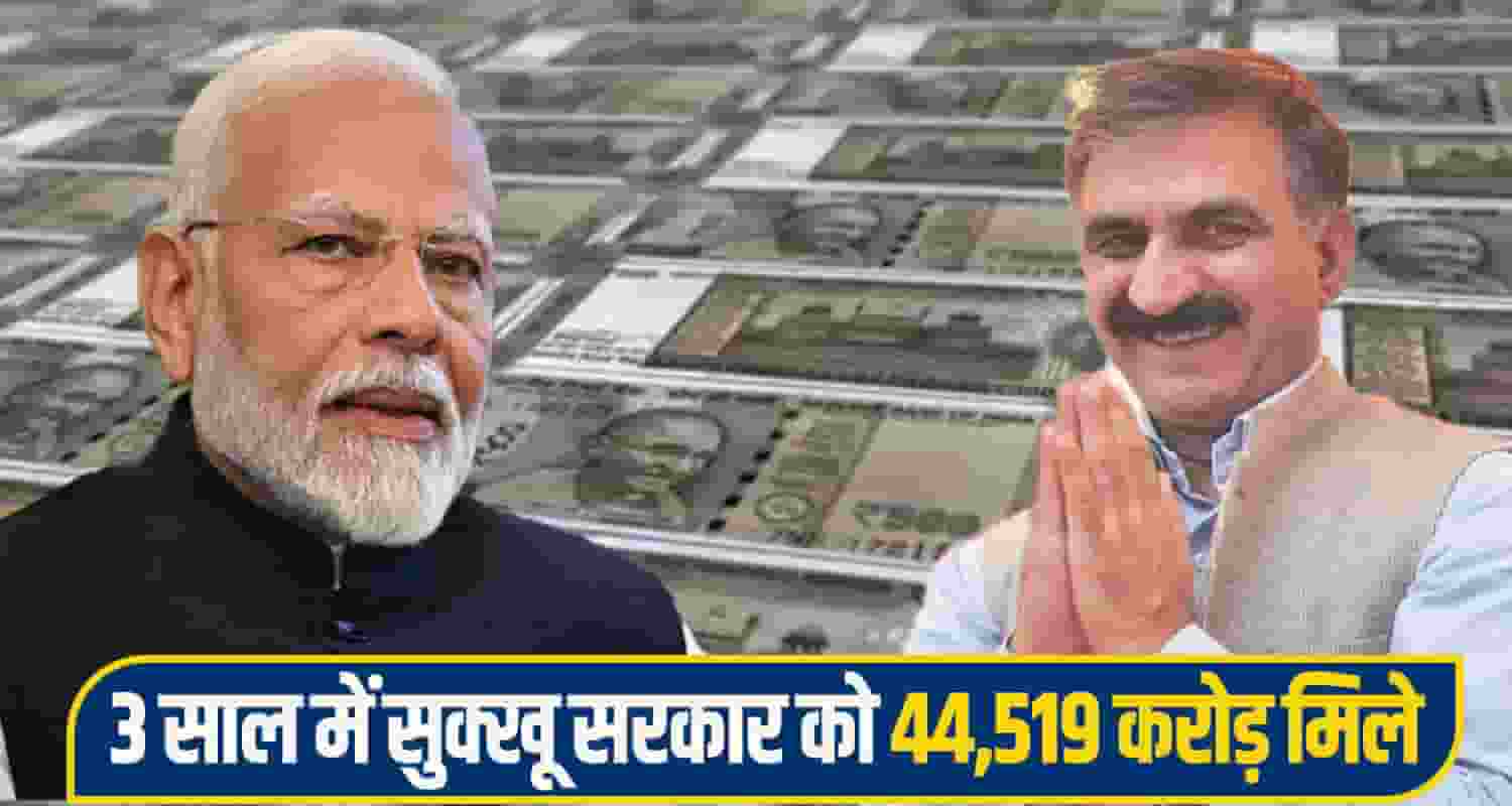 modi govt sukhu govt