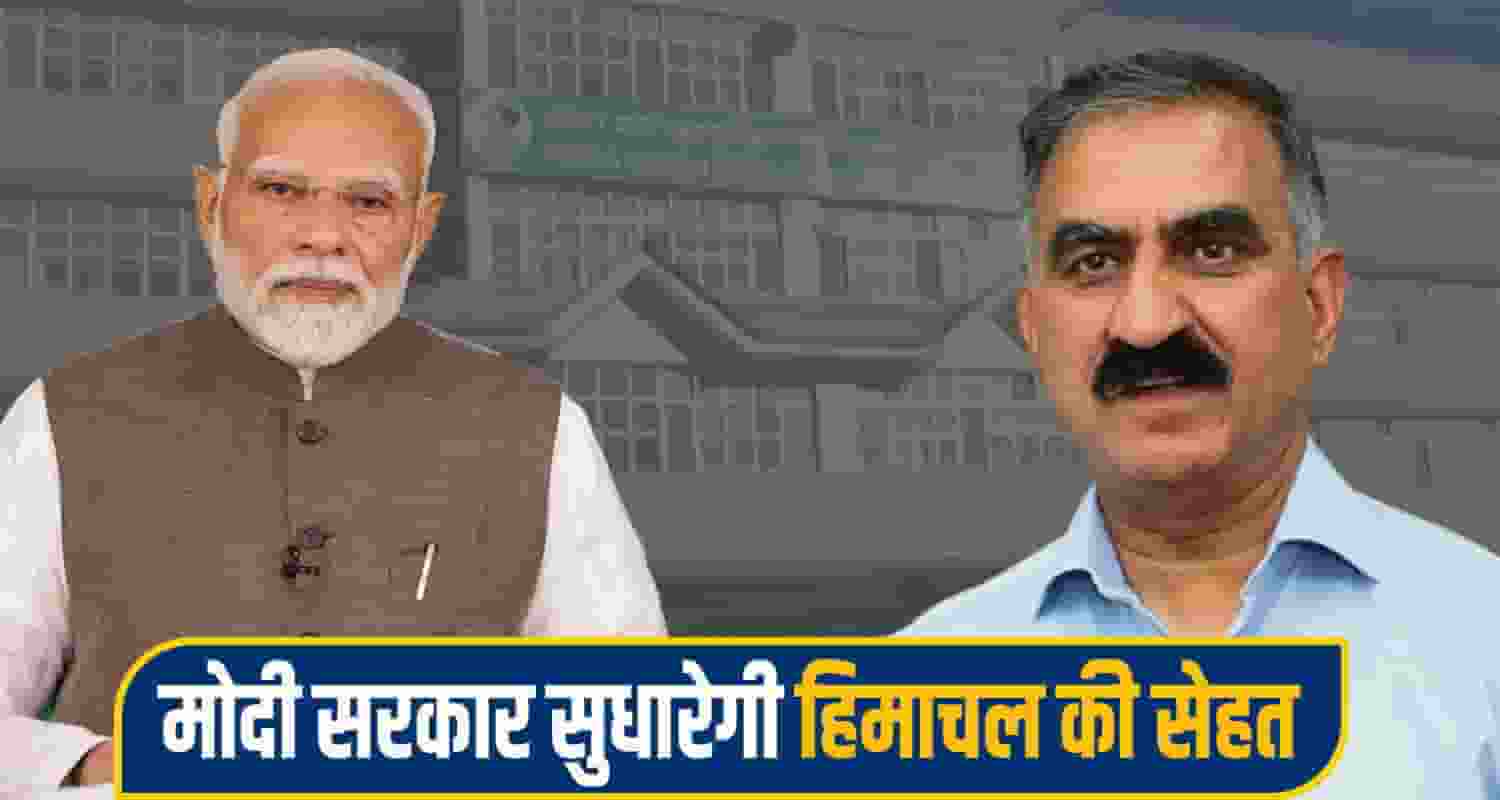Modi health himachal