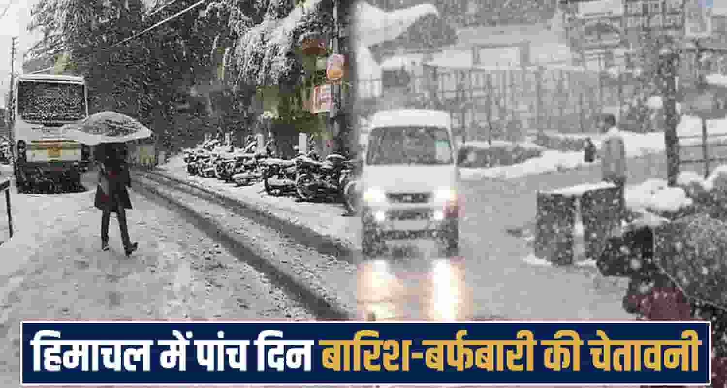 Himachal Pradesh Weather News