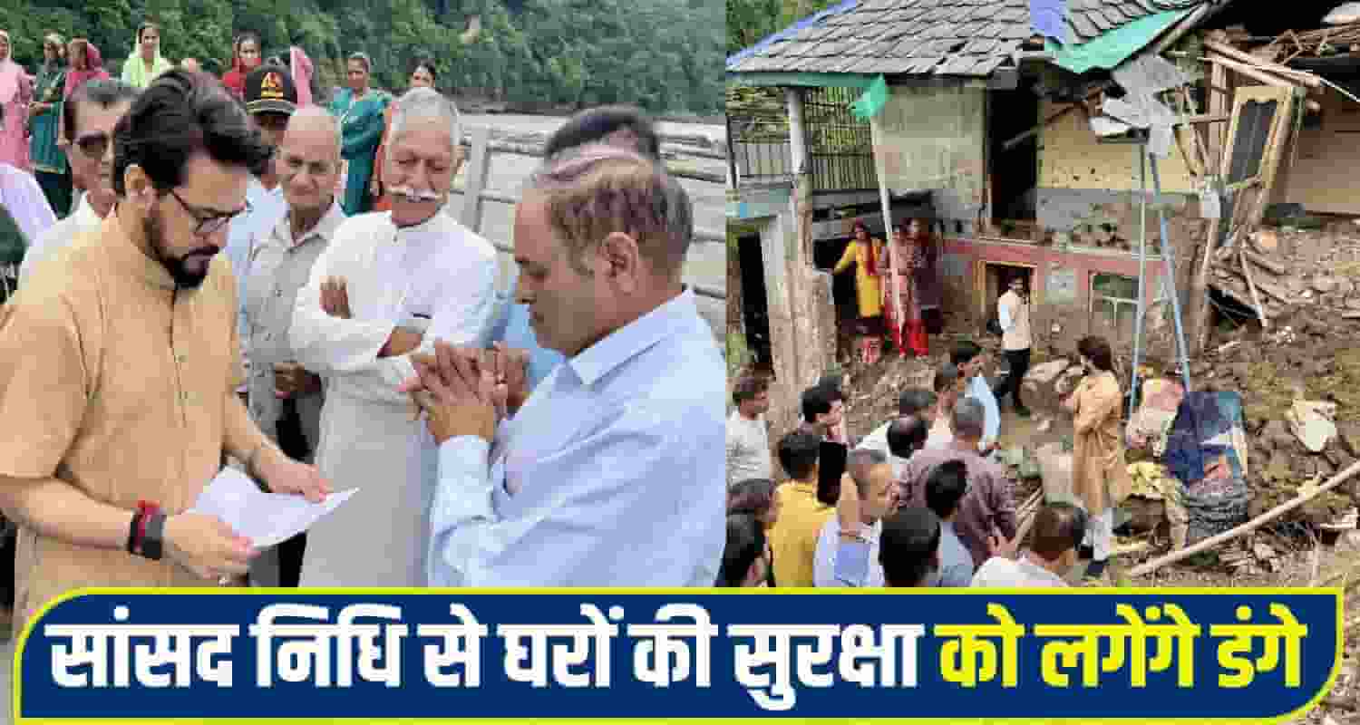 MP Anurag Thakur Thunag