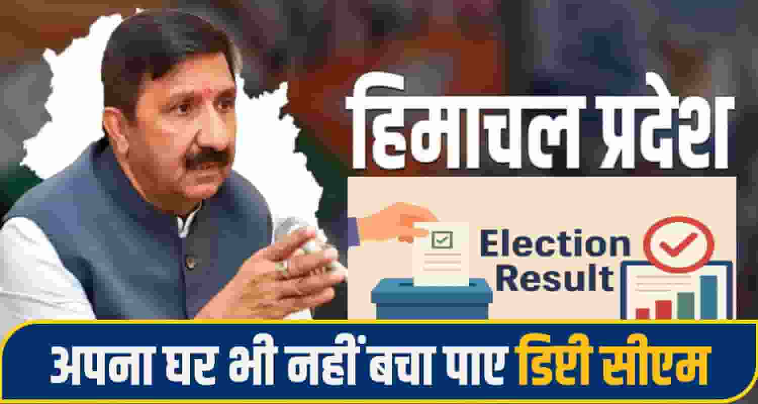 Himachal Nikay Election Results