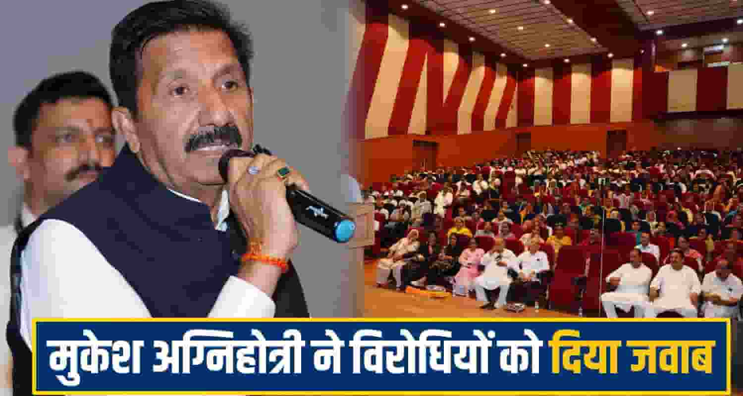 मुकेश अग्निहोत्री ने विरोधियों को दिया जवाब