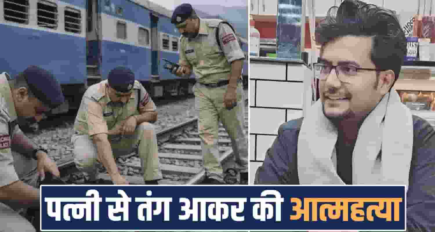 engineer husband train amb wife mobile chats una himachal police