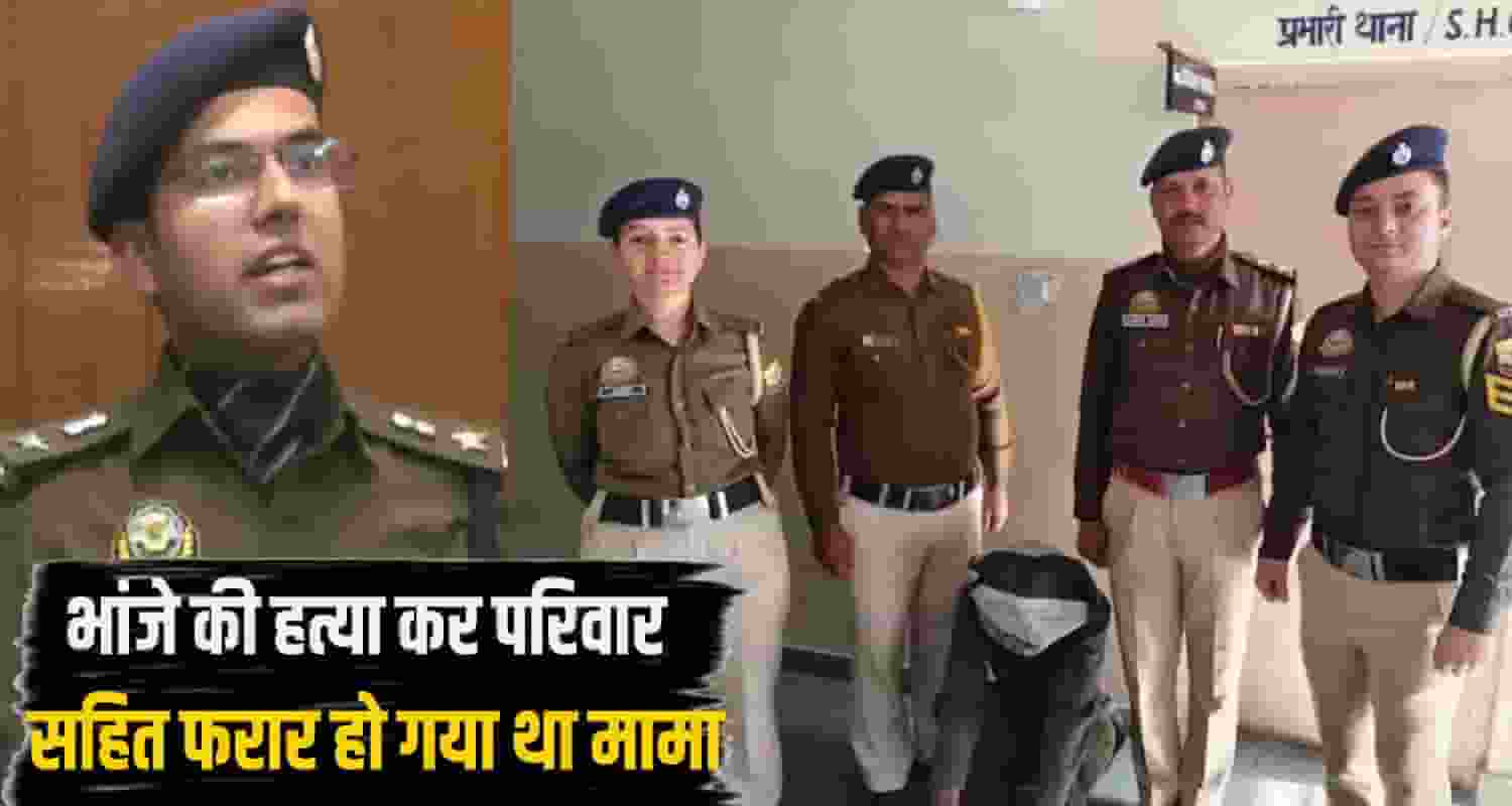 Murder News Shimla Theog