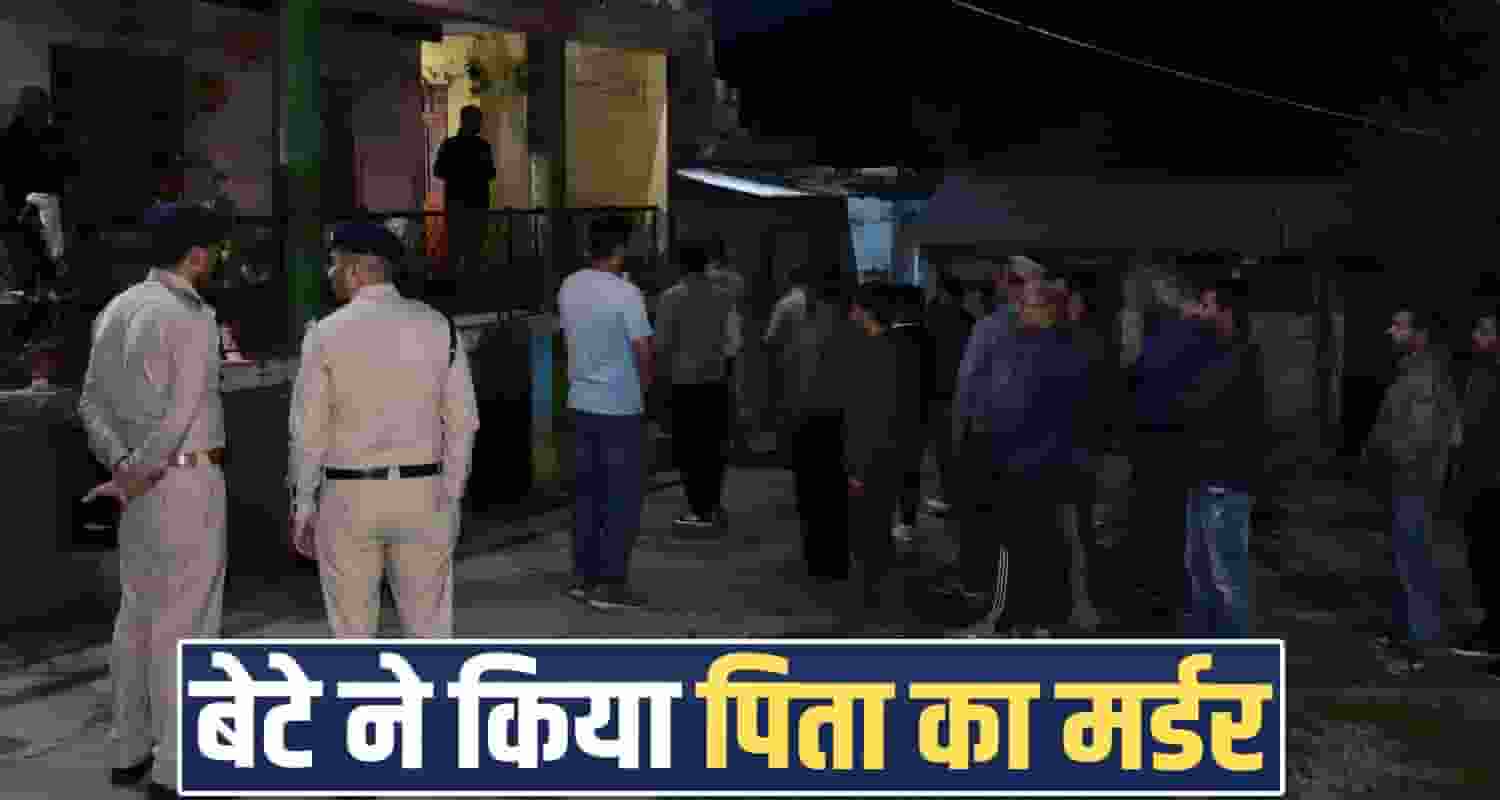 father drunked son dispute family case hamirpur bhoranj himachal police