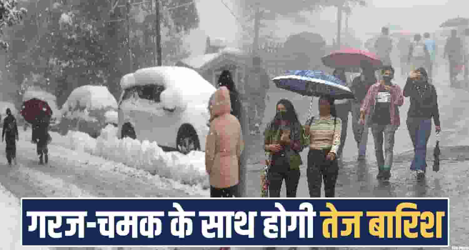 Himachal Weather Snowfall Rain Alert Huge HailStorm Winds