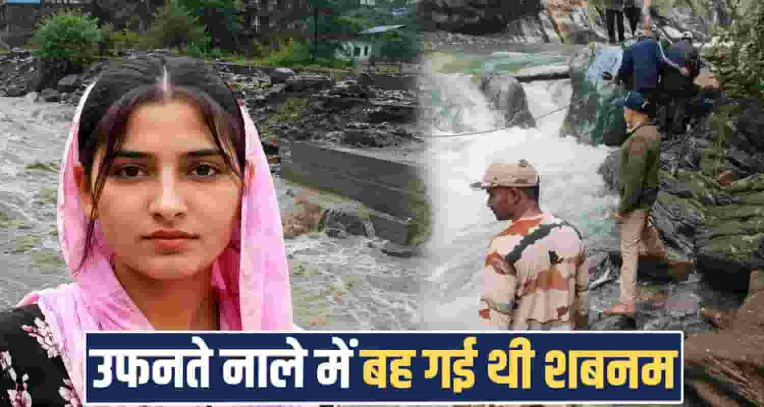 shabhnam search operation shepherds chamba case himachal police heavy rain