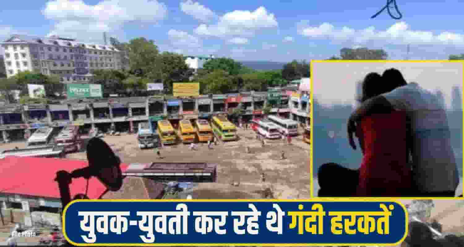 nadaun bus stand