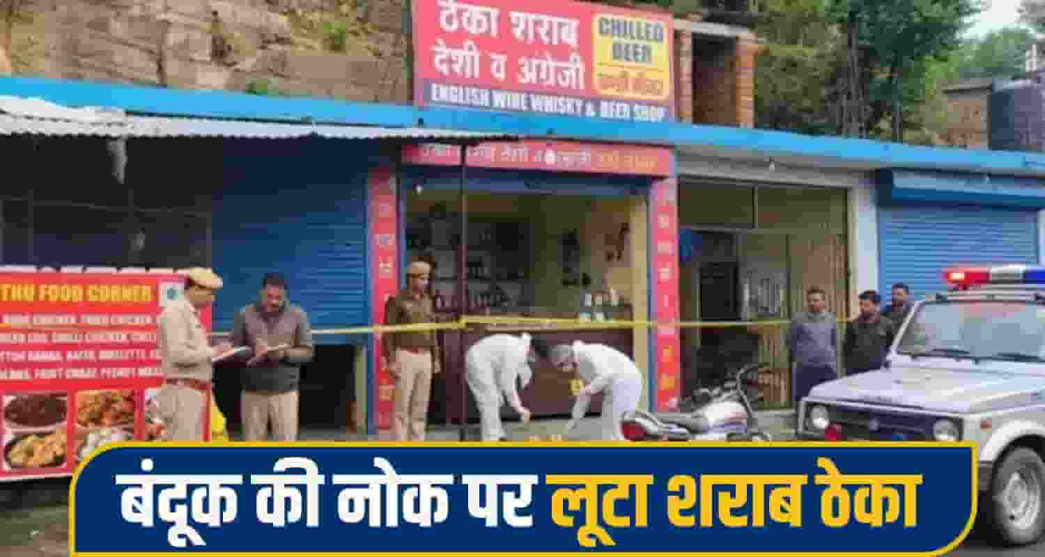 Nagrota Bagwan Liquor Shop Robbery