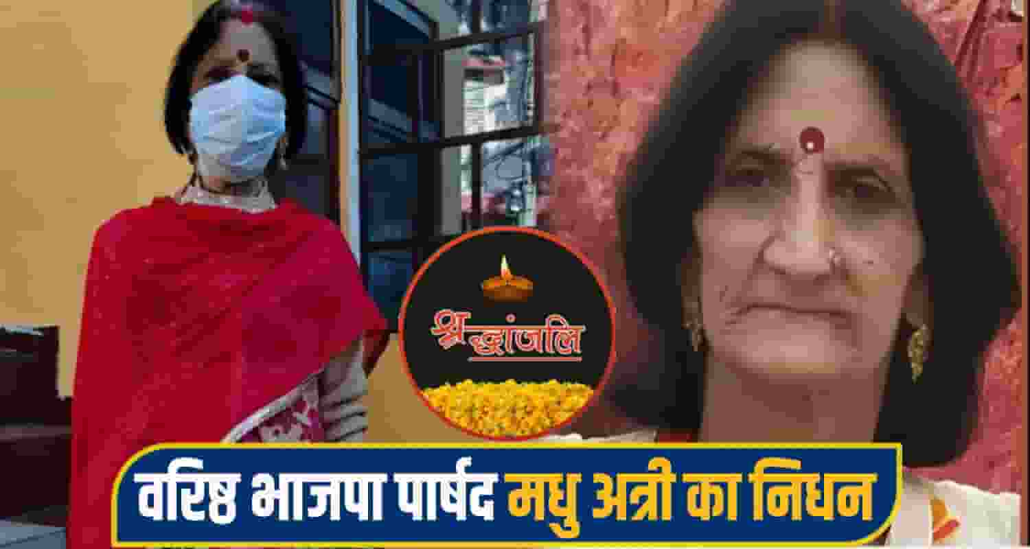 Nahan Madhu atri