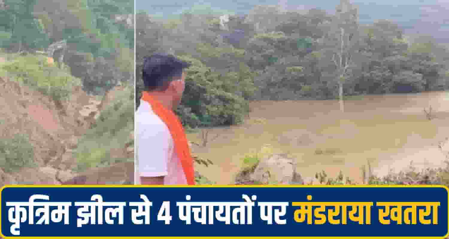 nalagarh landslide lake
