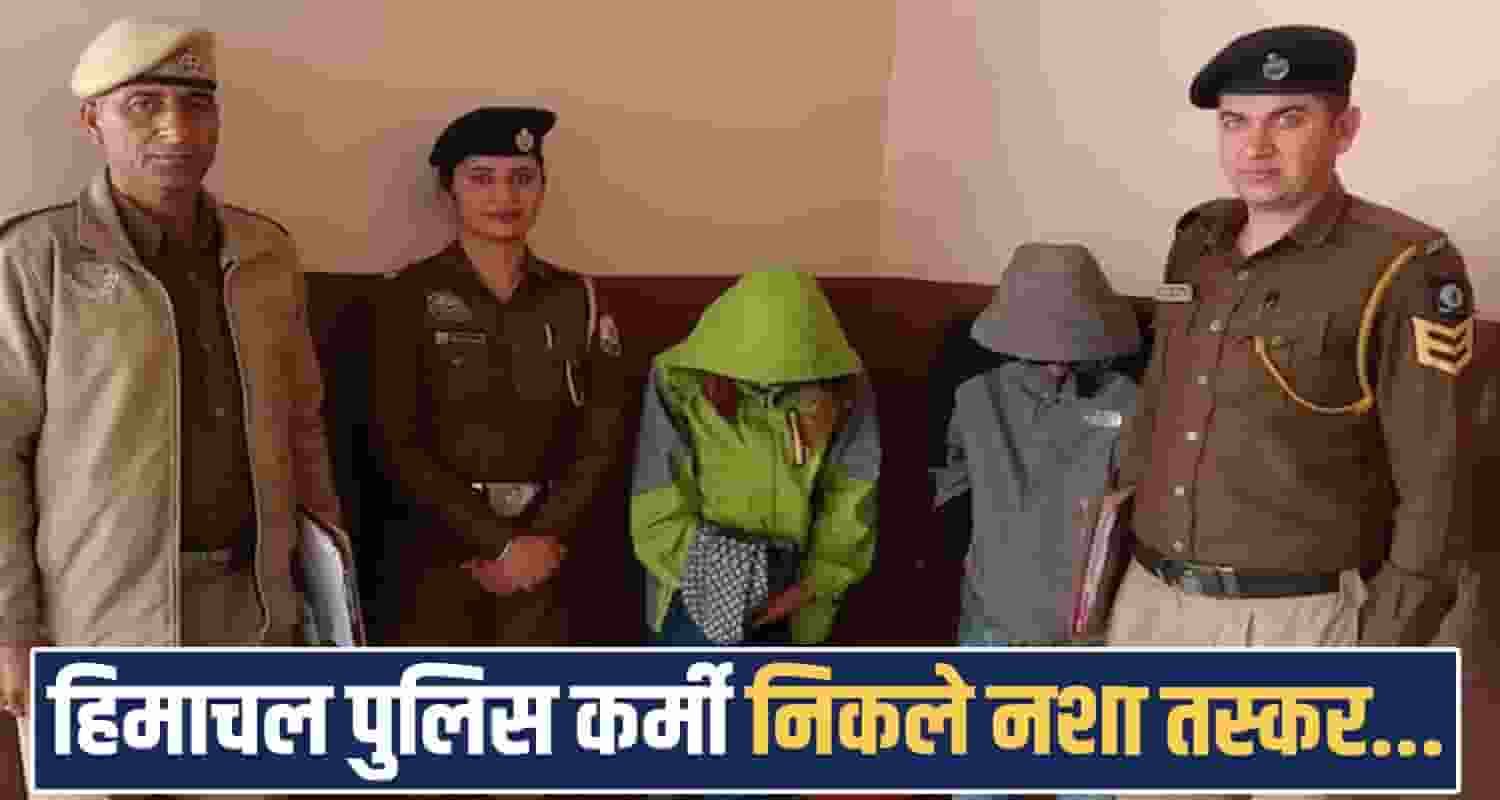 LSD Drug Racket Himachal Police head Constables four Suspended Cid shimla