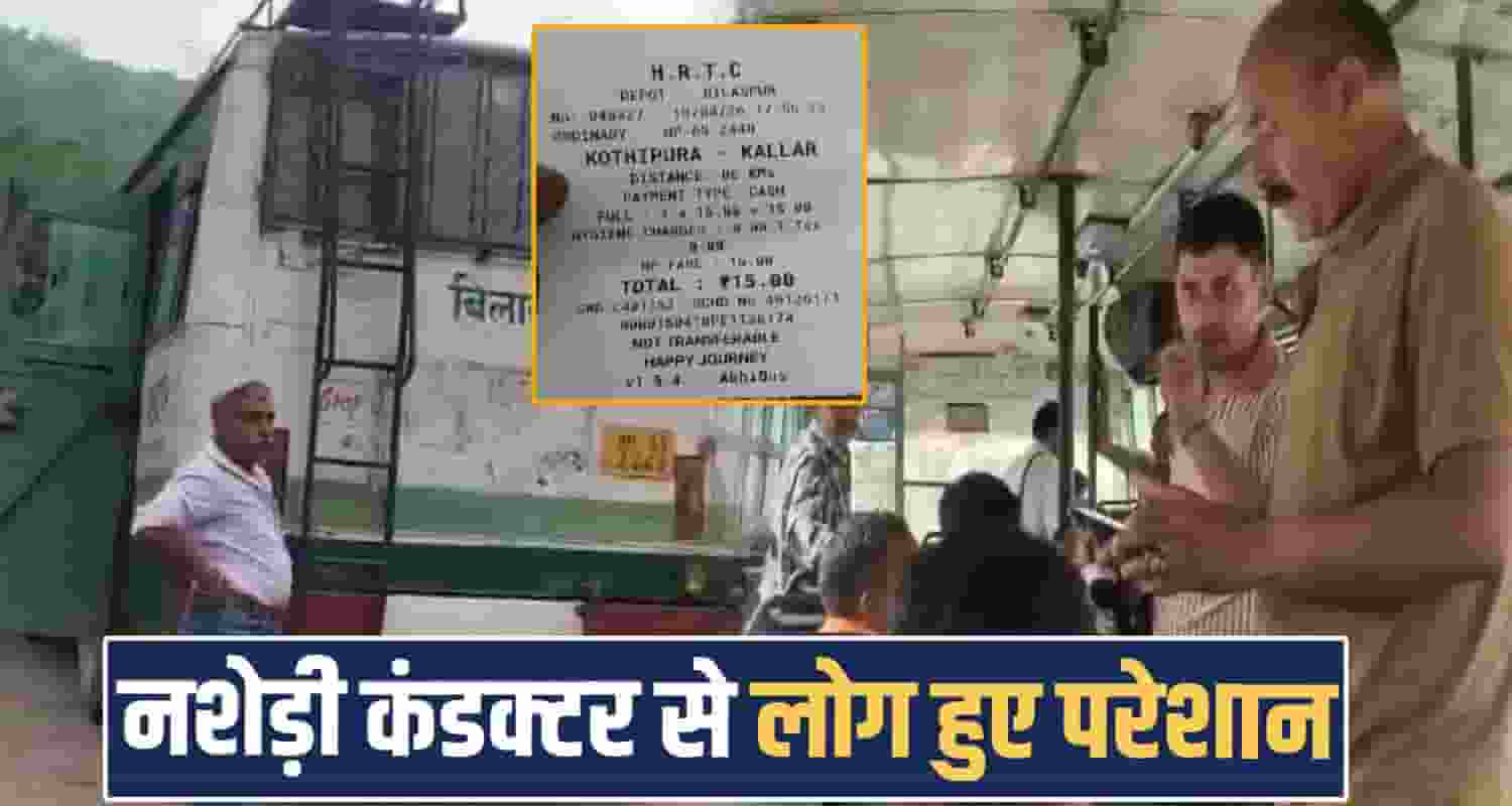hrtc bus conductor ticket passenger controversy naina devi road hp bilaspur