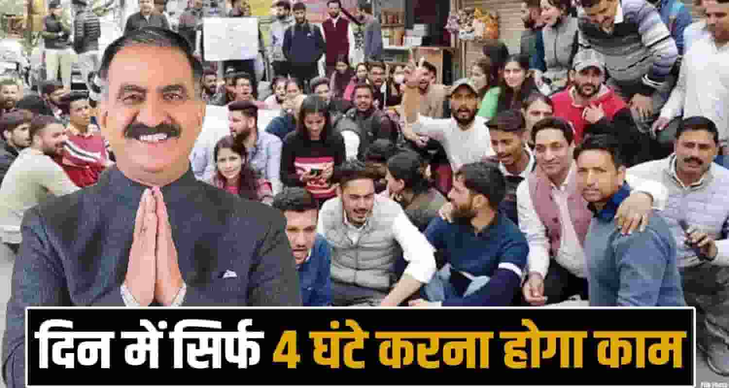 himachal government 10th pass jobs pashu mitra bharti recruitment cm sukhu