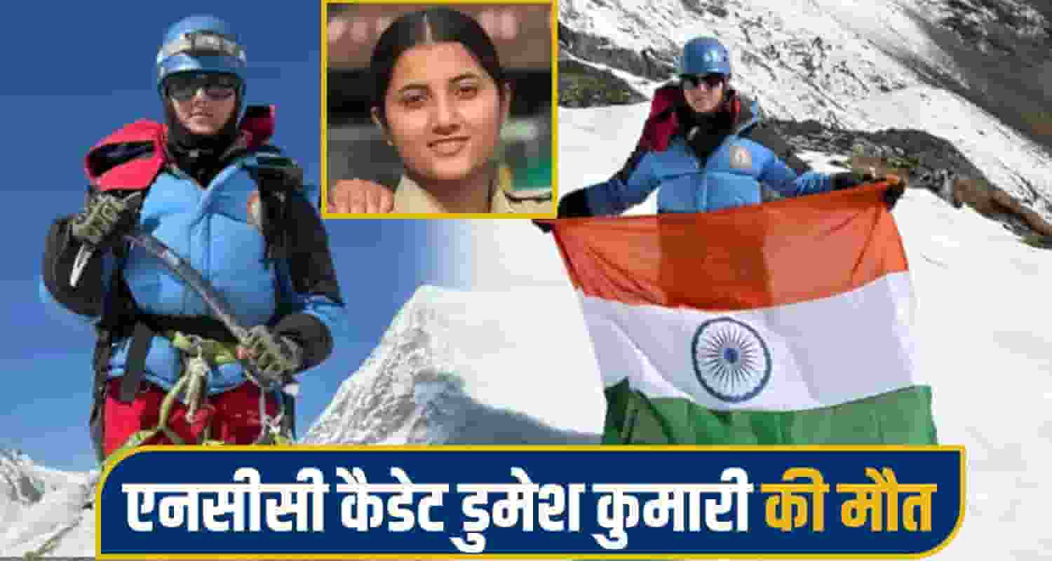 Dumesh Kumari NCC Cadet