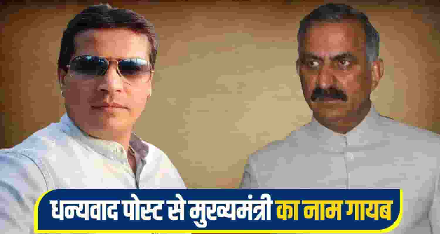 neeraj Bharti himachal Congress