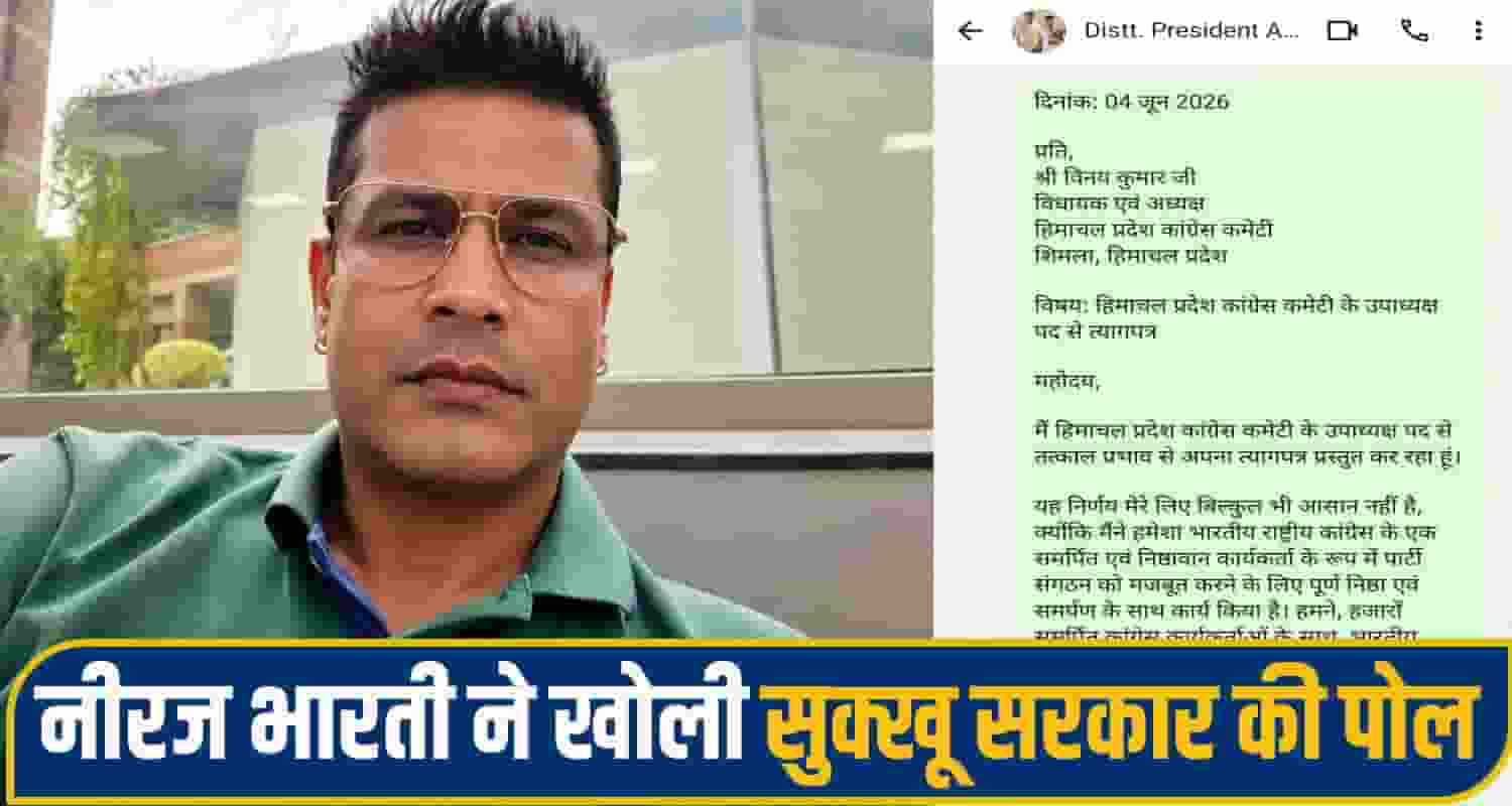 neeraj bharti