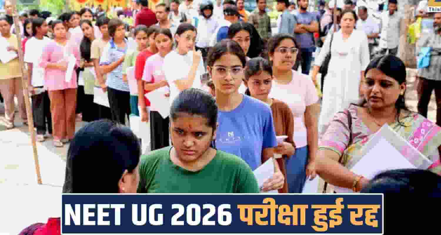 NEET UG EXAM 2026 CANCELLED NEW DATE SHEET DECLARED SOON