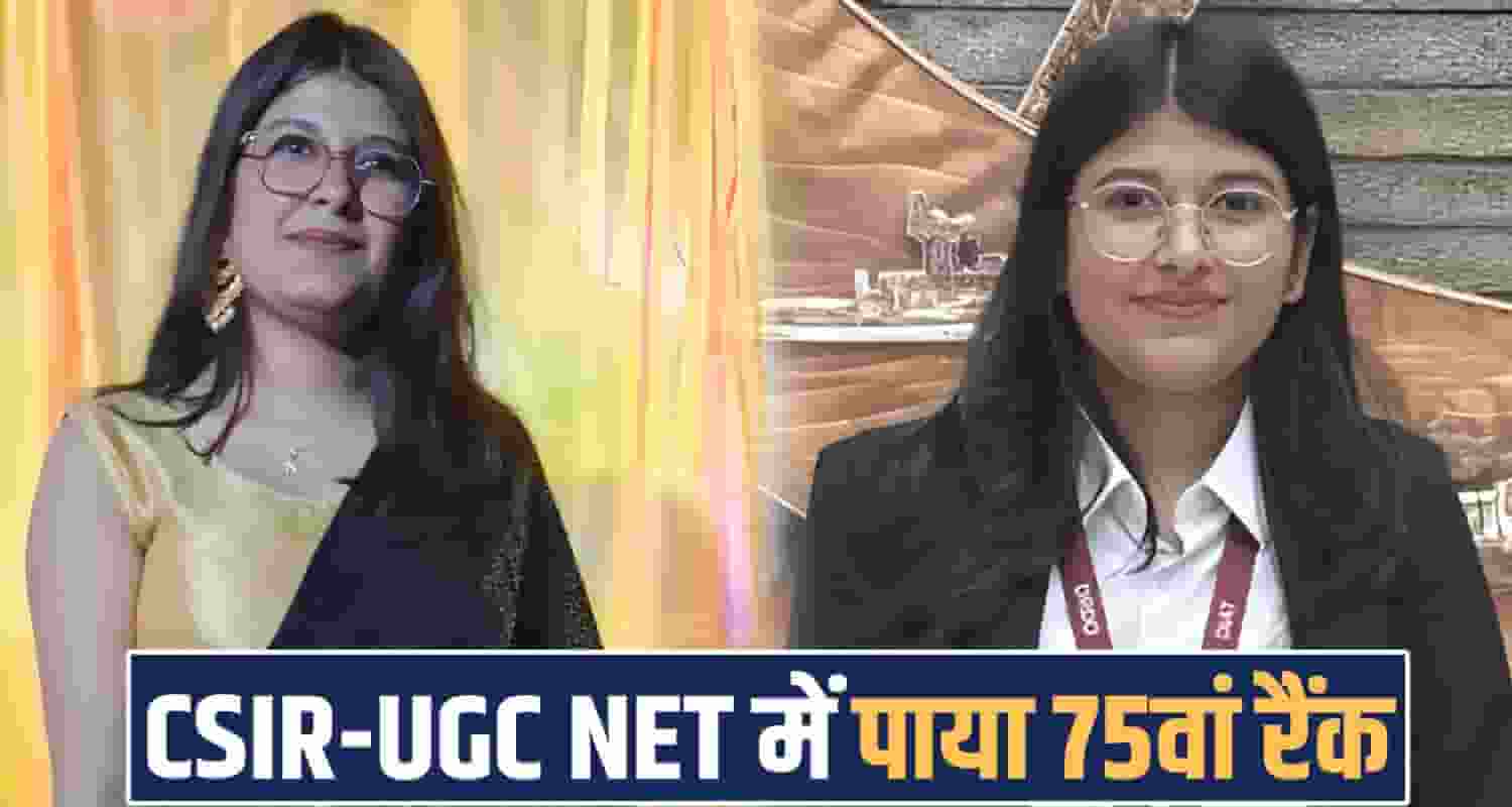 Neha Saroa CSIR UGC NET 75th Rank Chintpurni Una Himachal