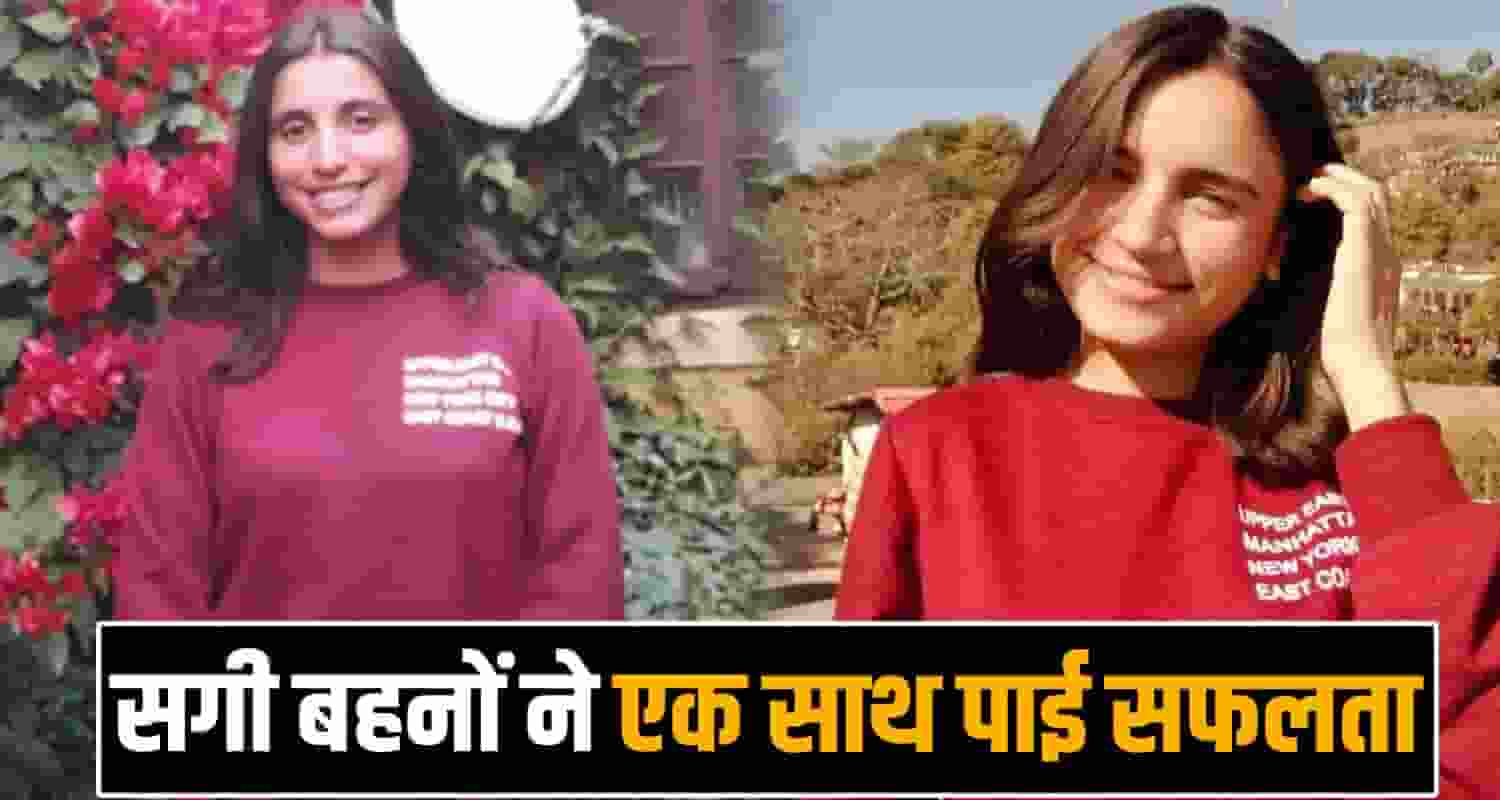 CHAMBA TWO REAL SISTERS QUALIFY UGC NET CHURAH HIMACHAL MLA HANSRAJ