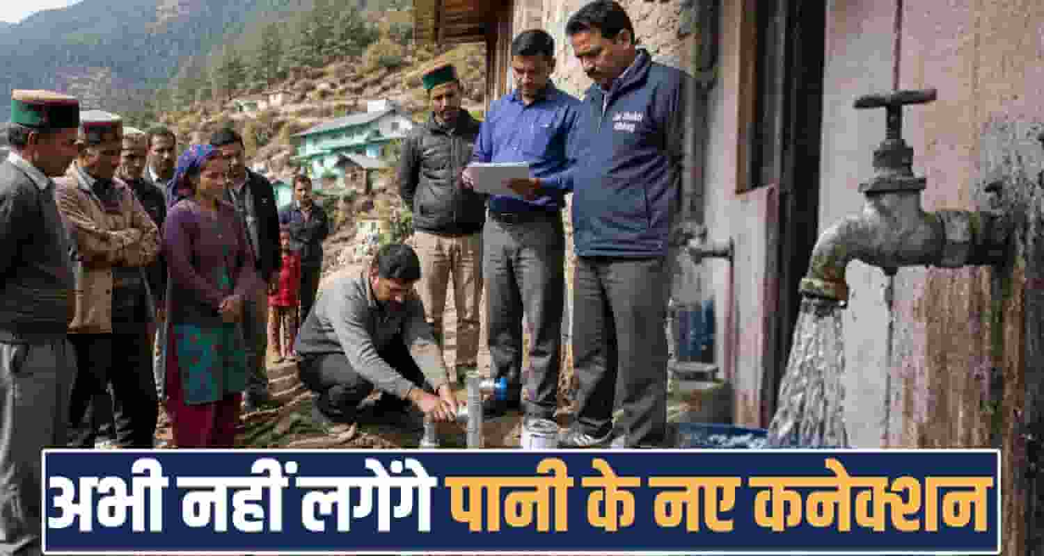himachal new water connections update jal shakti vibhag sukhu government