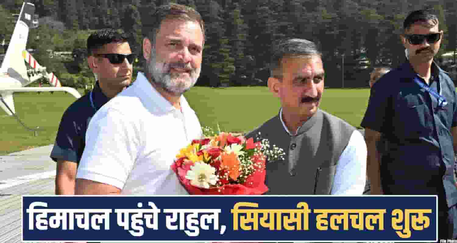 Rahul Gandhi Chharabra Shimla Himachal Budget Session Sukhu Government